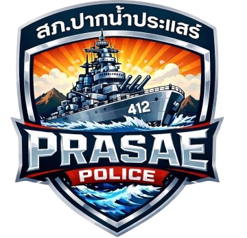 สถานีตำรวจภูธรปากน้ำประแสร์ logo
